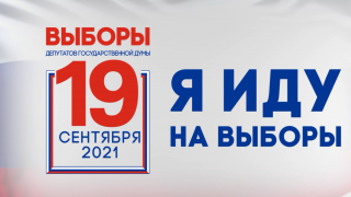 В России завершилось голосование в Государственную Думу