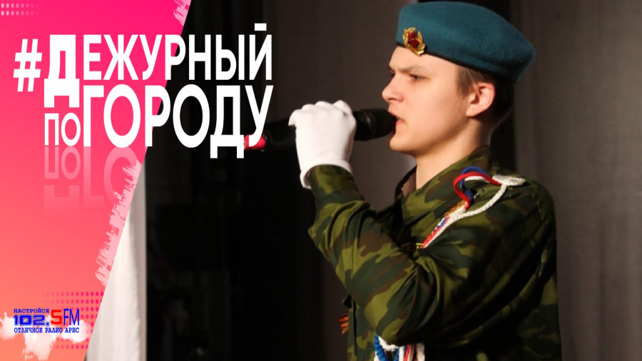 В ДК «Рассвет» прошёл второй этап военно-патриотического конкурса «Рекрут»