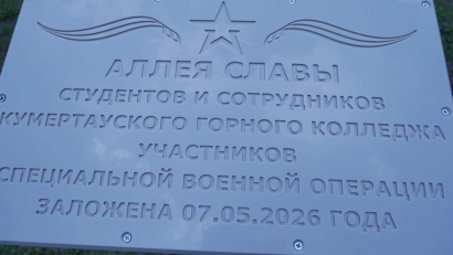 Аллея Славы