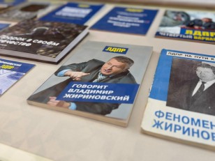 Фотовыставка «Владимир Жириновский. Человек-эпоха»