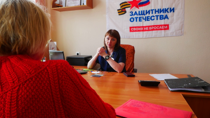 Фонд «Защитники Отечества»