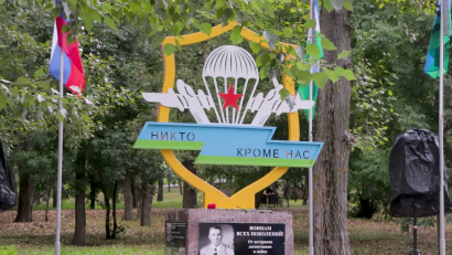 День ВДВ