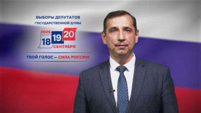 Обращение председателя ТИК Кумертау