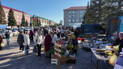 Сельскохозяйственная ярмарка